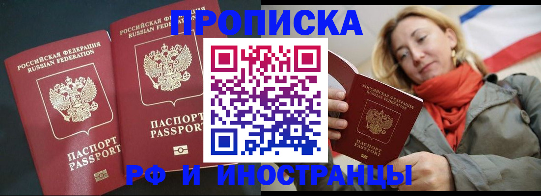 временная регистрация в Собинке