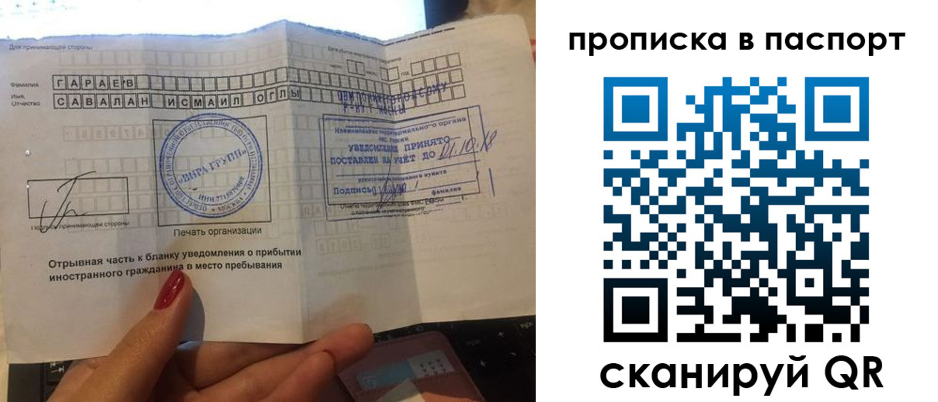 прописка в Собинке
