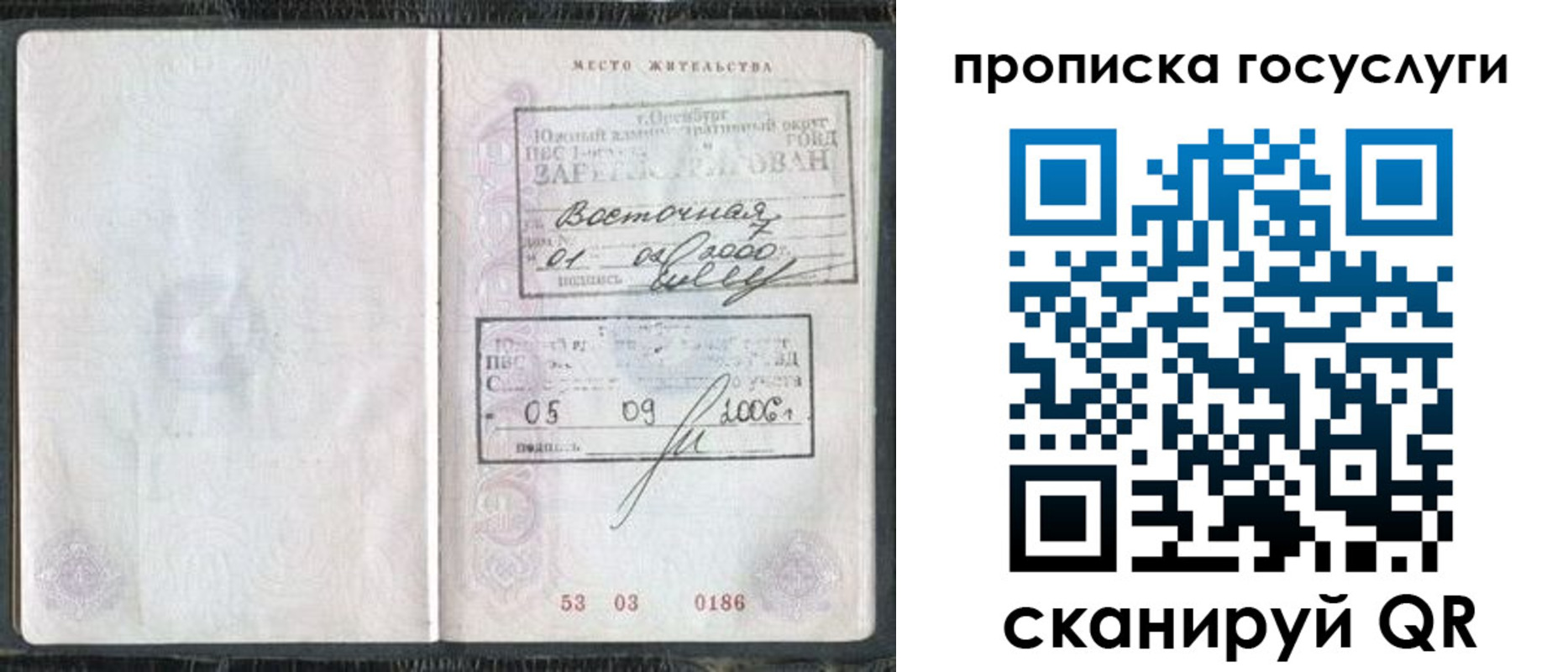регистрация для школы в Собинке