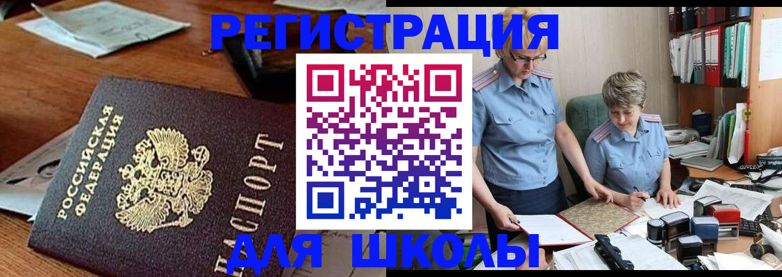 где прописаться в Собинке