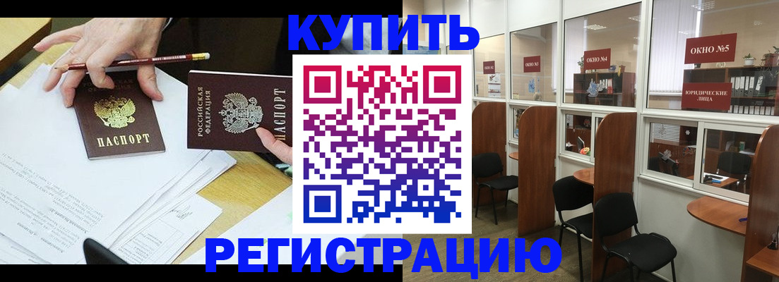 где прописаться в Собинке