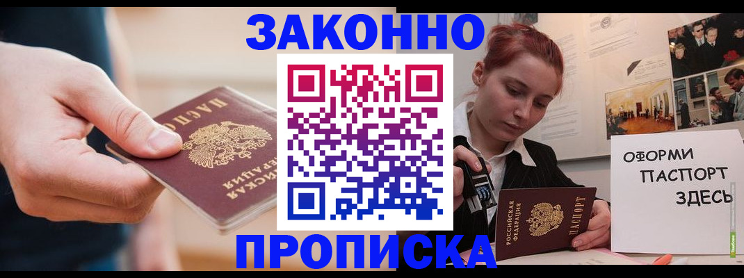 временная регистрация для школы в Собинке