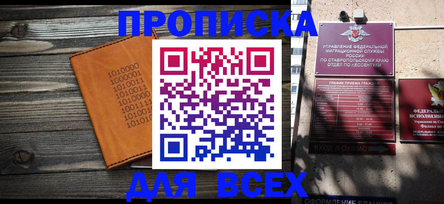 временная регистрация купить в Собинке