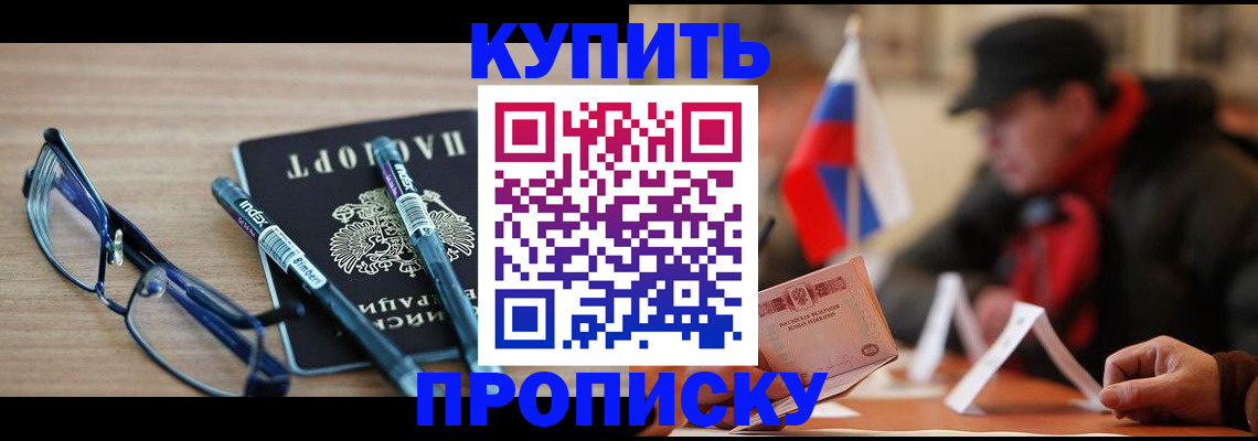 прописка гарантия в Собинке