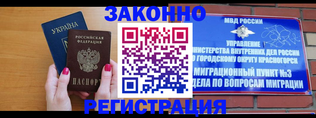 прописка для военкомата в Собинке